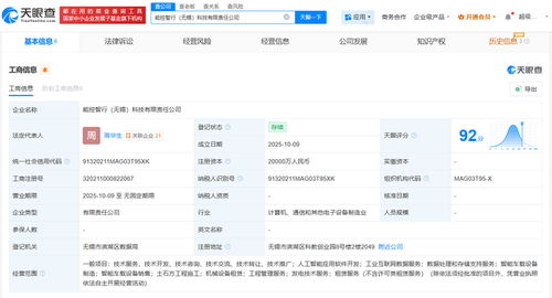 踏歌智行攜手合作伙伴在無錫成立科技新公司，聚焦數(shù)據(jù)處理與存儲服務(wù)